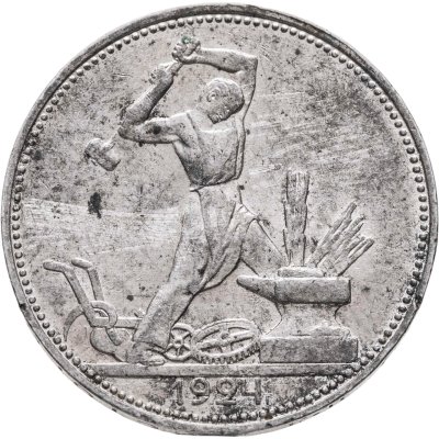 купить полтинник 1924 ПЛ
