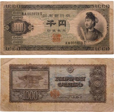 купить Япония 1000 йен 1950 (Pick 92b)