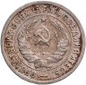 Купить 20 копеек 1932