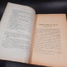 Купить Бекетов А.Н., Гоби Хр. "Ботанические записки, издаваемые при Ботаническом саде Императорского Санкт-Петербургского университета", том III, выпуск 1, бумага, печать, Российская империя, 1890 г.
