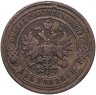 Купить 2 копейки 1878 СПБ