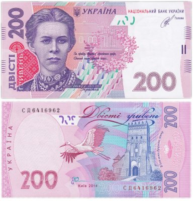 купить Украина 200 гривен 2014 (Pick 123d) (Кубив) серия СД