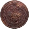 Купить 3 копейки 1901 СПБ