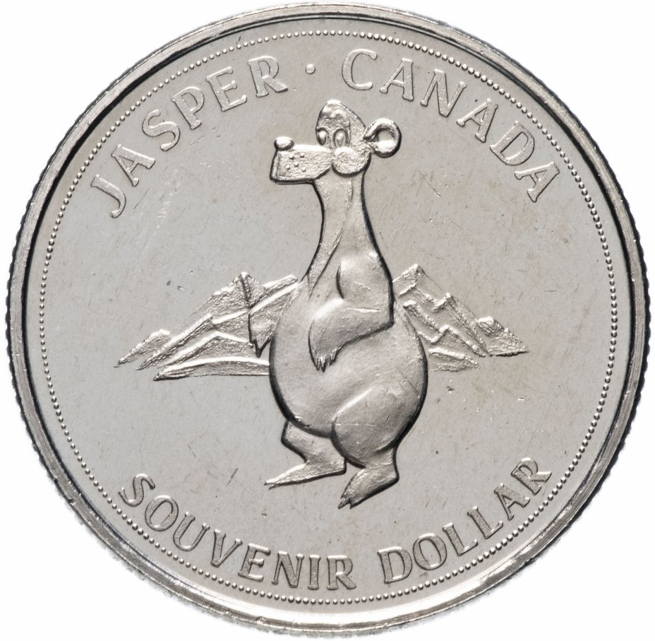 купить Канадский торговый доллар 1977 "Национальный парк "Джаспер"