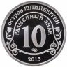 Купить Шпицберген жетон 10 разменных знаков 2013 "Взрыв метеорита над Челябинском"