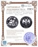 Купить 25 рублей 2004 СПМД Proof "2-я Камчатская экспедиция, 1733-1743 гг. Пакетбот Святой Петр и Павел"