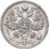 Купить 15 копеек 1914 СПБ-ВС