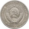 Купить 1 рубль 1975