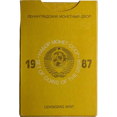 купить годовой набор Госбанка СССР 1987 ЛМД жёсткий