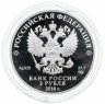Купить 3 рубля 2018 СПМД Чемпионат мира по футболу 2018 в России, Нижний Новгород выпуск 2017