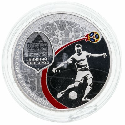 Купить 3 рубля 2018 СПМД Чемпионат мира по футболу 2018 в России, Нижний Новгород выпуск 2017