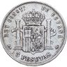 Купить Испания 5 песет (pesetas) 1884