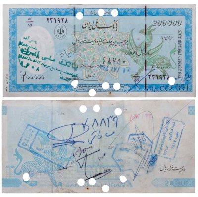 купить Иран 200 000 риалов 2001-04