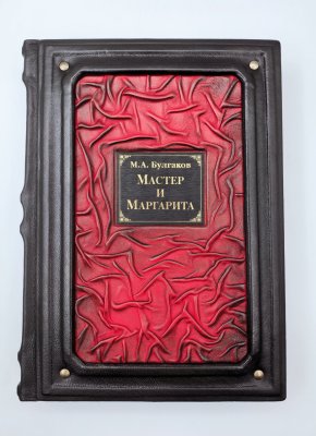 купить Книга М. А. Булгаков "Мастер и Маргарита" подарочное издание, кожаный переплет, авторская ручная работа, бумага, Российская Федерация, 2025 г.