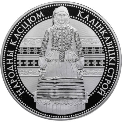 купить Беларусь 1 рубль 2023 "Белорусский национальный костюм - Калинковичский строй" в капсуле