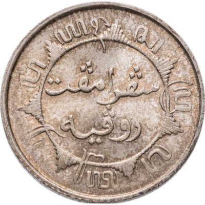 купить Голландская Ост-Индия 1/4 гульдена (gulden) 1945