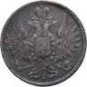 Купить 5 копеек 1858 ЕМ  старого образца (1849-1857)