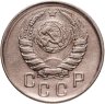 Купить 15 копеек 1941