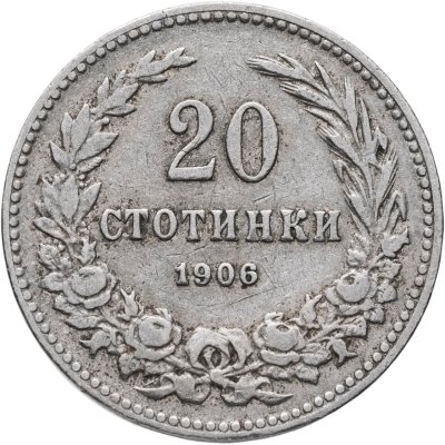 купить Болгария 20 стотинок 1906-1913 случайный год