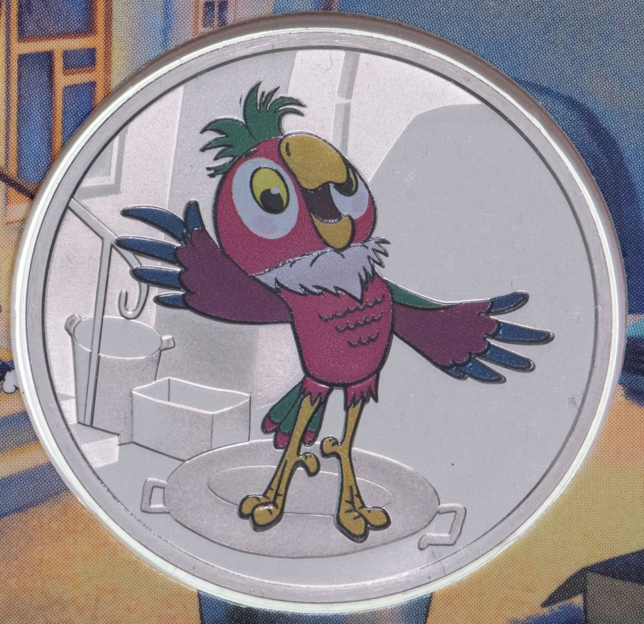 купить Жетон ГОЗНАК 2023  "Мультфильмы нашего детства - Возвращение блудного попугая" в блистере