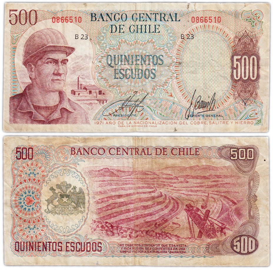 купить Чили 500 эскудо 1971 (Pick 145)