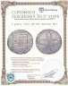 Купить 1 рубль 1800 СМ-ОМ, Биткин №41