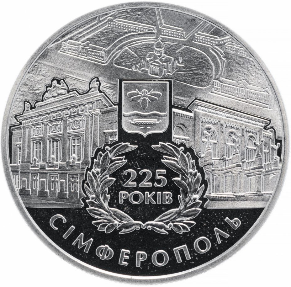 купить Украина 5 гривен 2009 "225 лет городу Симферополь"