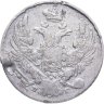 Купить 10 копеек 1837 СПБ-НГ