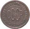 Купить Полкопейки 1925