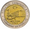 Купить Турция 1000000 лир (lira) 2002 "535 лет Стамбульскому монетному двору, июль (Temmuz) 29 июля (29 Temmuz)"
