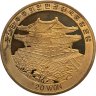 Купить КНДР 20 вон (won) 2007 XXIX летние Олимпийские Игры, Пекин 2008 - тяжелая атлетика