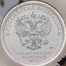 Купить 25 рублей 2024 ММД Российская (советская) мультипликация - мультфильм "Ежик в тумане", в блистере