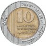 Купить Израиль 10 новых шекелей 1995