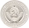 Купить 1 рубль 1971 штемпельный блеск