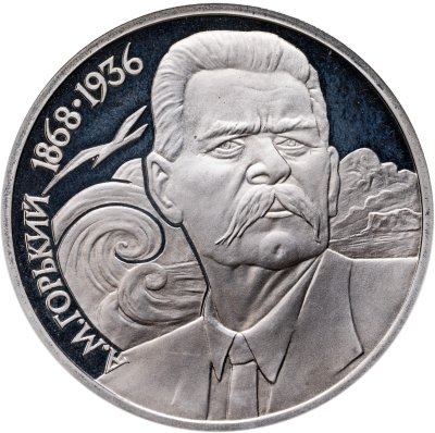 купить 1 рубль 1988 Proof 120 лет со дня рождения русского советского писателя А. М. Горького
