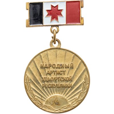 купить Знак "Народный артист Удмуртской Республики"