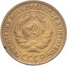 Купить 5 копеек 1935 старый тип