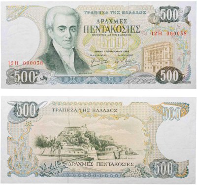 купить Греция 500 драхм 1983 "Иоаннис Каподистриас. Остров Корфу"