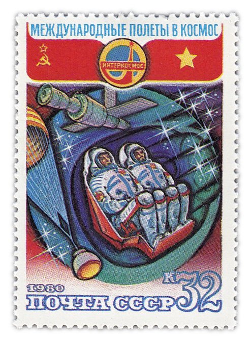 купить 32 копейки 1980 "Космонавты в катапультирующихся креслах спускаемого отсека космического корабля"