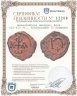 Купить Византийская империя, Фока 602-610 гг., Пентануммий (5 Нуммиев)