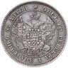 Купить 25 копеек 1847 СПБ-ПА