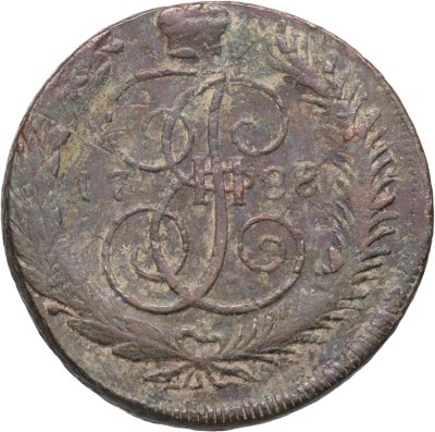 купить 5 копеек 1788 ММ