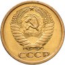 Купить 5 копеек 1971