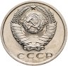 Купить 15 копеек 1967