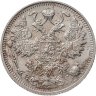 Купить 15 копеек 1914 СПБ-ВС