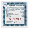 Купить 3 рубля 2025 СПМД Proof "200 лет со дня основания города Черкесск"