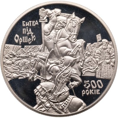 купить Украина 5 гривен 2014 года "500 лет битве под Оршей"