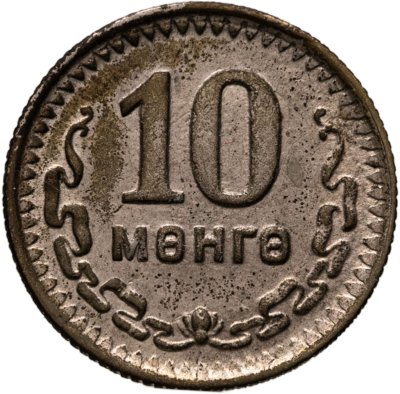 купить Монголия 10 мунгу 1945