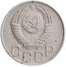 Купить 20 копеек 1950