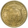 Купить Сербия 1 динар 2006